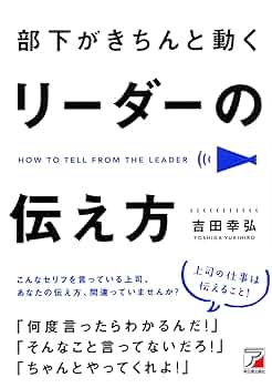 リーダーの話し方 71o0bnE5MfL._UF350,350_QL50_.jpg